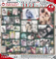 花とゆめ13号にて、「墜落JKと廃人教師」イラストコンテストの結果発表。