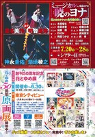 花とゆめ13号の告知ページ。