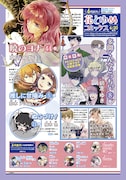花とゆめコミックスの6月刊情報。