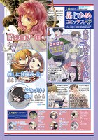 花とゆめコミックスの6月刊情報。
