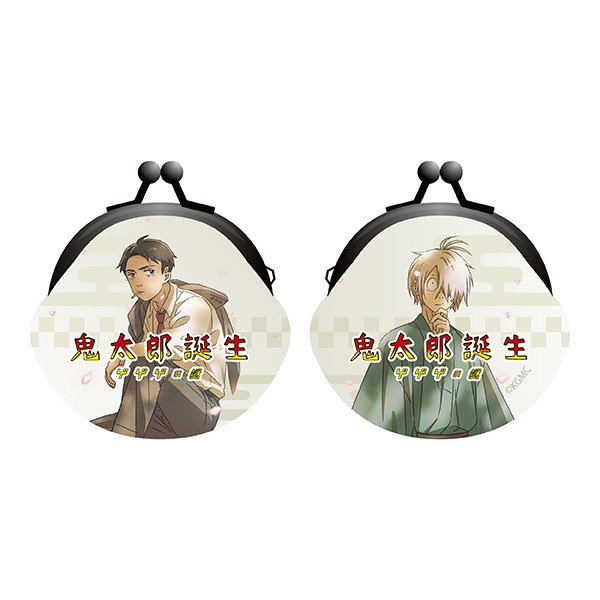 「鬼太郎の父＆水木 がま口ポーチ（裏表プリント）」