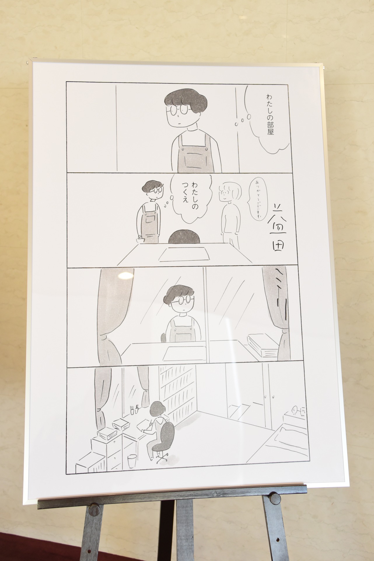 第28回手塚治虫文化賞の贈呈式の会場で展示されたパネル。