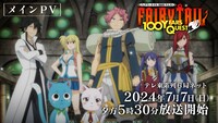 「FAIRY TAIL 100年クエスト」PVサムネイル画像