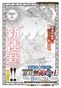 「運送屋のおっさんがなぜか副業で絶対無敵剣士を務めることに～さえない人生を送ってた俺が魔王討伐の切り札に？～」扉ページ