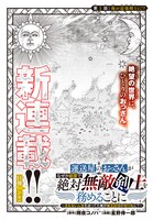 「運送屋のおっさんがなぜか副業で絶対無敵剣士を務めることに～さえない人生を送ってた俺が魔王討伐の切り札に？～」扉ページ