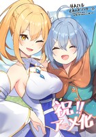 イセ川ヤスタカのお祝いイラスト。