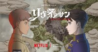 Netflixシリーズ「リヴァイアサン」キーアート