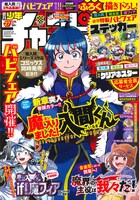週刊少年チャンピオン27号