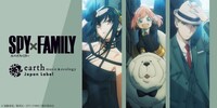 「TVアニメ『SPY×FAMILY』 earth music＆ecology Japan Labelコラボ」ビジュアル