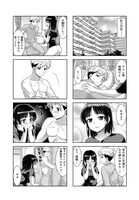 「スーパー恋愛タイム！ 現場でドSな彼女は自宅でデレる」より。