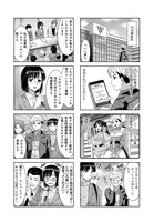 「スーパー恋愛タイム！ 現場でドSな彼女は自宅でデレる」より。