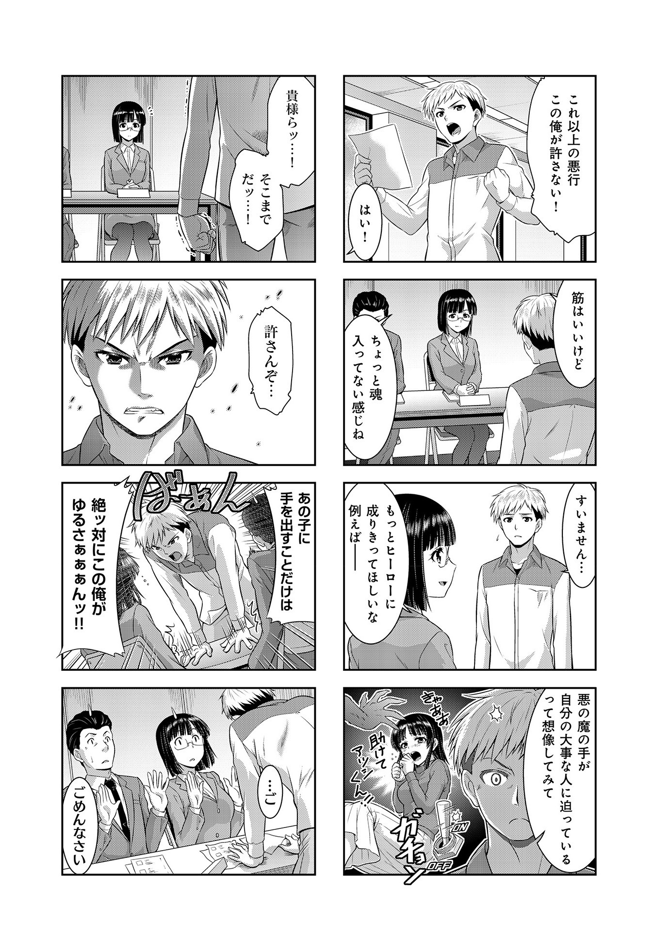 「スーパー恋愛タイム！ 現場でドSな彼女は自宅でデレる」より。