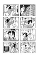 「スーパー恋愛タイム！ 現場でドSな彼女は自宅でデレる」より。