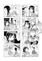 「スーパー恋愛タイム！ 現場でドSな彼女は自宅でデレる」より。