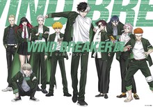 「WIND BREAKER 展」描き下ろしキービジュアル。(c)にいさとる/講談社