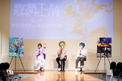 オリジナル劇場アニメ「数分間のエールを」学生向けティーチインイベントの様子。