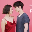 ドラマ「青島くんはいじわる」ティザー映像が今夜解禁、Snow Manの主題歌も聴ける
