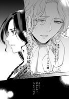 「デミルカ様はごりつよ悪役令嬢 メンタル最強お嬢様は王子からの婚約破棄をぶっ潰します！」より。