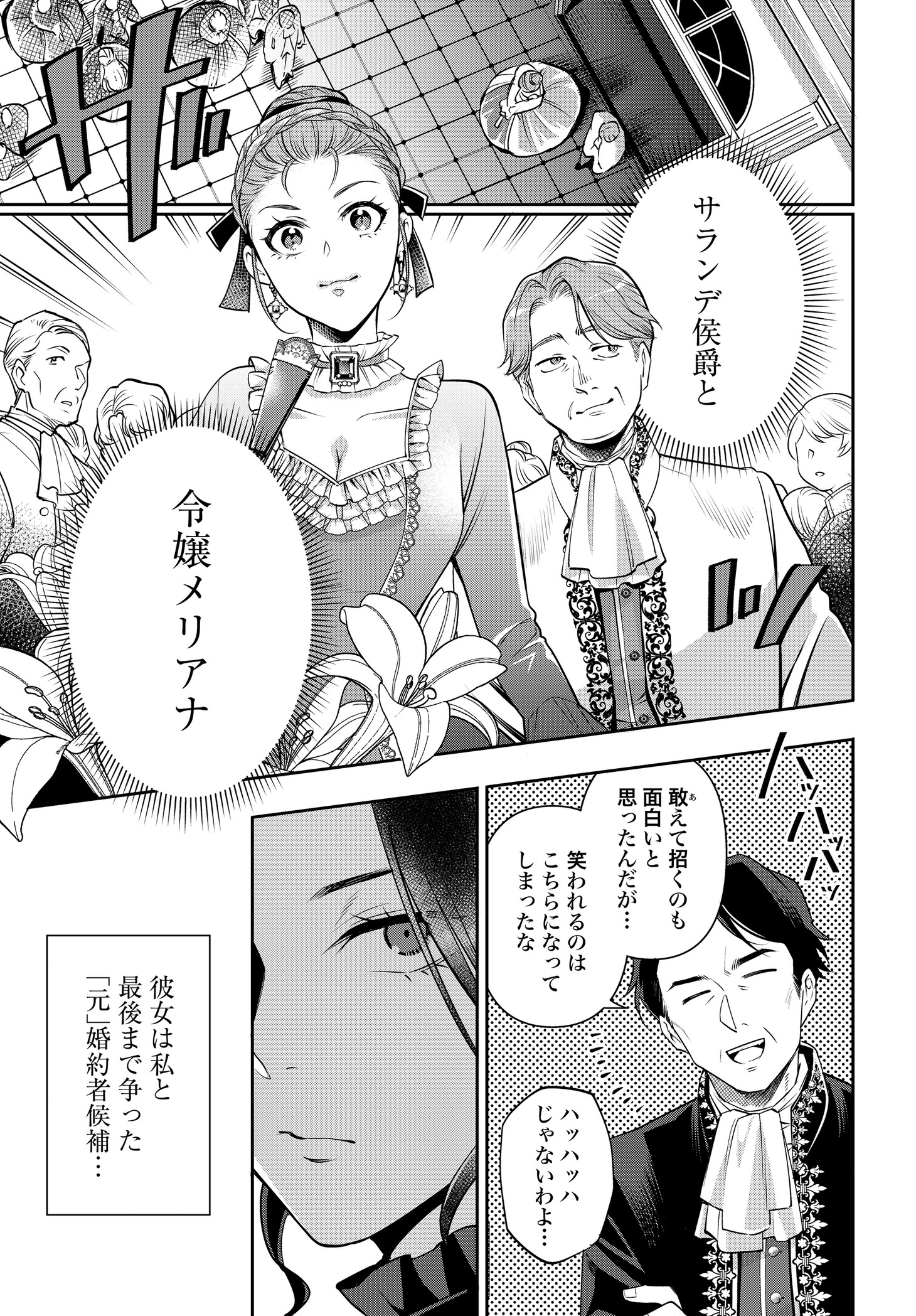 「デミルカ様はごりつよ悪役令嬢 メンタル最強お嬢様は王子からの婚約破棄をぶっ潰します！」より。