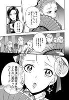 「デミルカ様はごりつよ悪役令嬢 メンタル最強お嬢様は王子からの婚約破棄をぶっ潰します！」より。