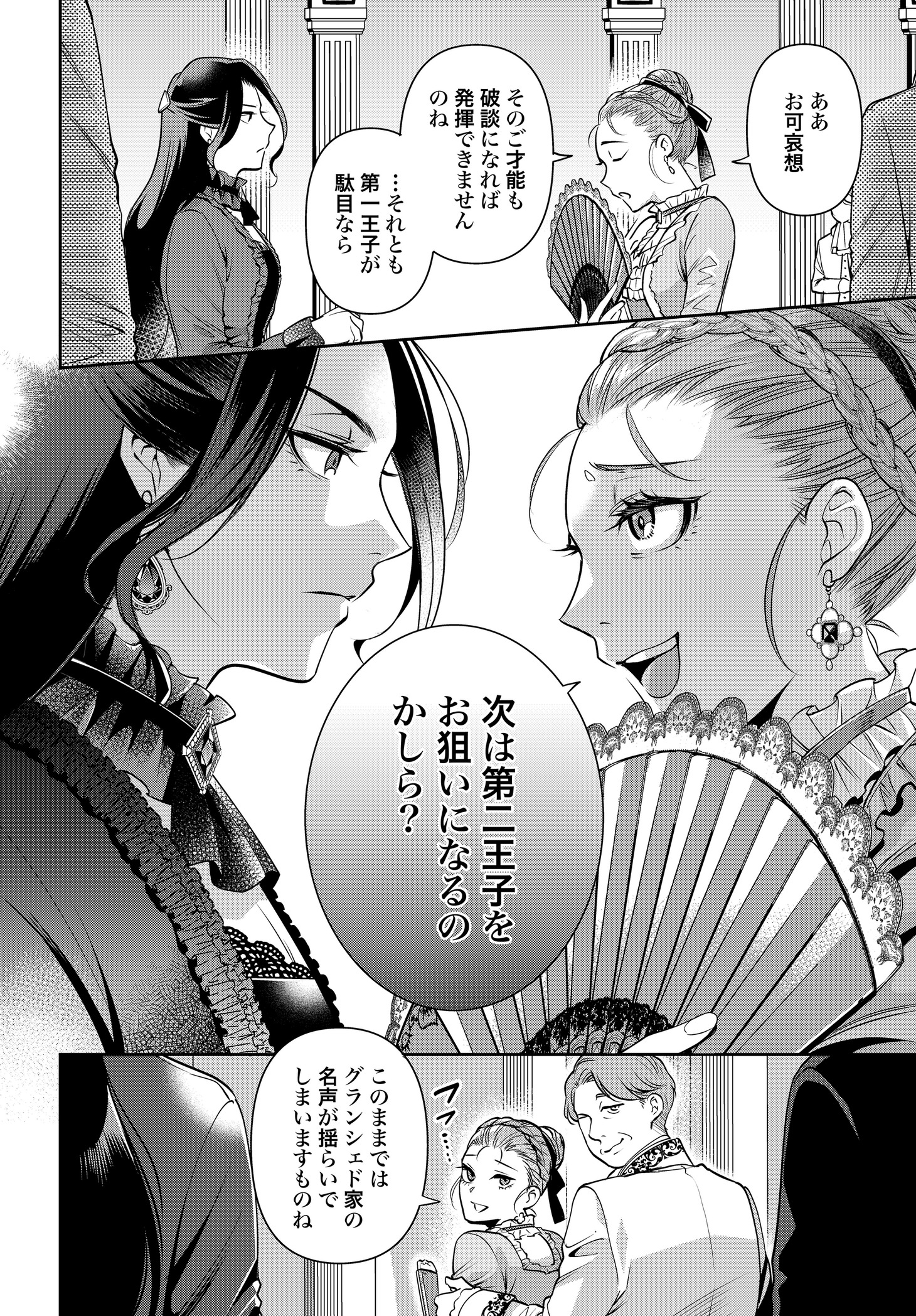 「デミルカ様はごりつよ悪役令嬢 メンタル最強お嬢様は王子からの婚約破棄をぶっ潰します！」より。