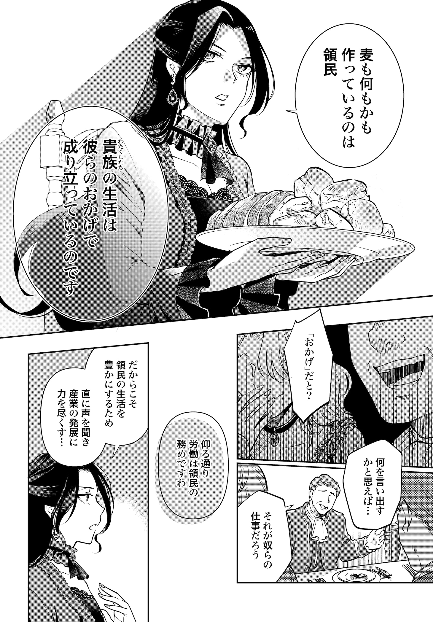 「デミルカ様はごりつよ悪役令嬢 メンタル最強お嬢様は王子からの婚約破棄をぶっ潰します！」より。