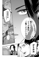 「デミルカ様はごりつよ悪役令嬢 メンタル最強お嬢様は王子からの婚約破棄をぶっ潰します！」より。