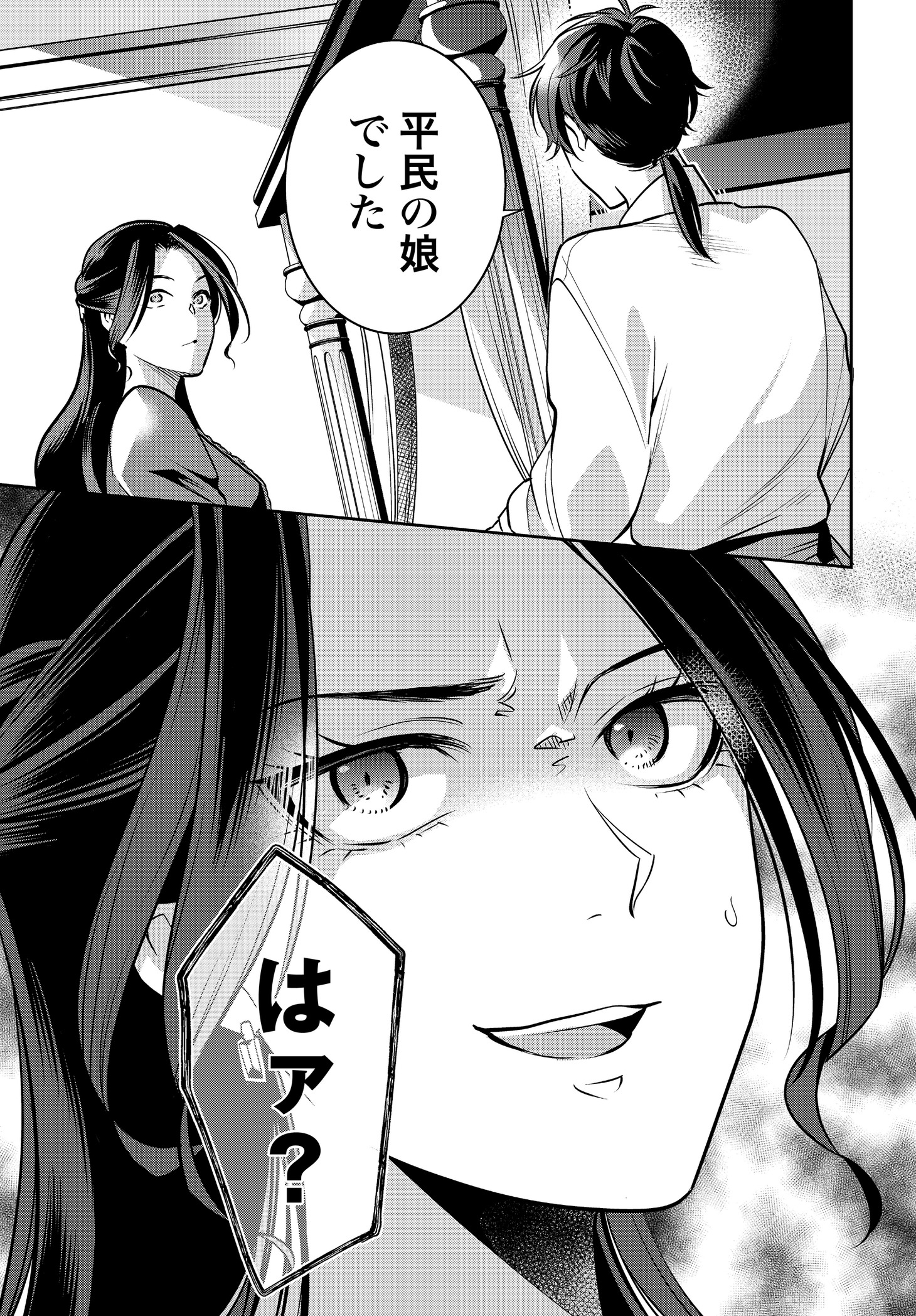 「デミルカ様はごりつよ悪役令嬢 メンタル最強お嬢様は王子からの婚約破棄をぶっ潰します！」より。