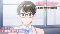 TVアニメ「恋は双子で割り切れない」白崎純のキャラクターPVより。 (c)2023 高村資本/KADOKAWA/ふたきれ製作委員会