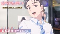 TVアニメ「恋は双子で割り切れない」森脇豊茂のキャラクターPVより。 (c)2023 高村資本/KADOKAWA/ふたきれ製作委員会