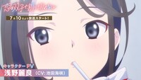 TVアニメ「恋は双子で割り切れない」浅野麗良のキャラクターPVより。 (c)2023 高村資本/KADOKAWA/ふたきれ製作委員会