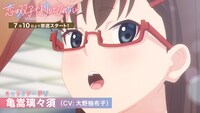 TVアニメ「恋は双子で割り切れない」亀嵩璃々須のキャラクターPVより。 (c)2023 高村資本/KADOKAWA/ふたきれ製作委員会