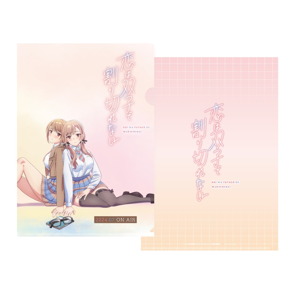 akiba:F献血ルームでもらえるクリアファイル。 (c)2023 高村資本/KADOKAWA/ふたきれ製作委員会