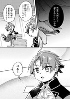 「太っちょ貴族は迷宮でワルツを踊る」より。