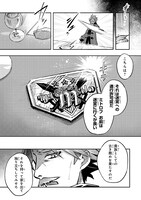 「太っちょ貴族は迷宮でワルツを踊る」より。