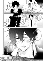 「新装版 春懸けて、鶯」より。