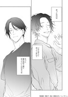 「新装版 春懸けて、鶯」より。