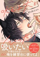 「吠える犬とくびったけ」（帯付き）