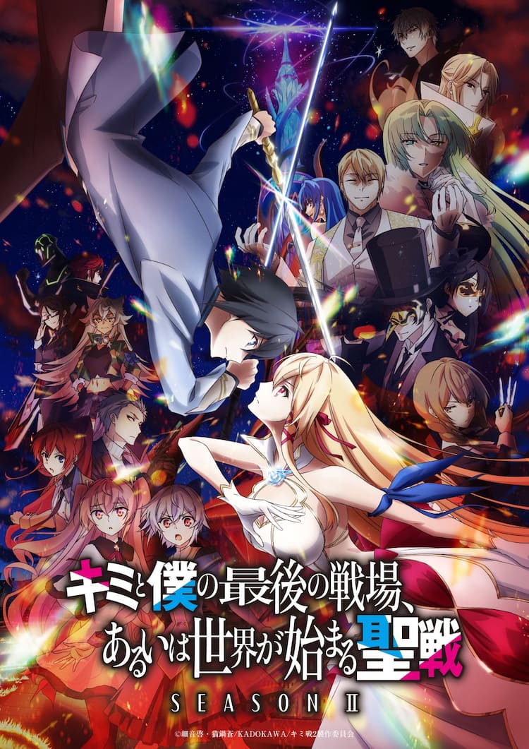 キミ戦」Season IIに速水奨、杉田智和、興津和幸 Webラジオ＆放送直前 