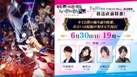 放送直前特番「キミ戦Season II放送直前！『キミと僕の振り返り特番、あるいは続編が始まる生配信』」の告知画像。 (c)細音啓・猫鍋蒼/KADOKAWA/キミ戦2製作委員会