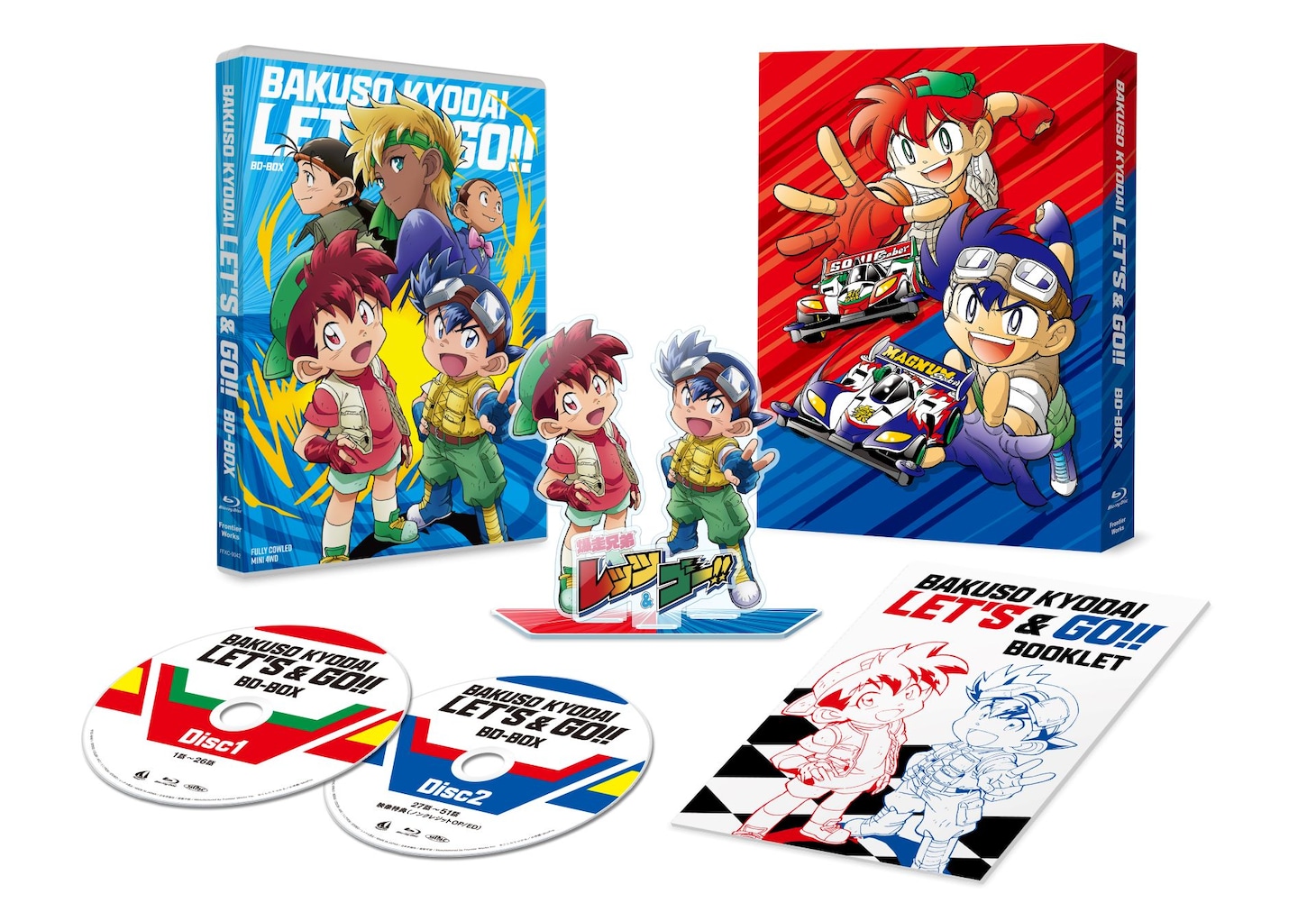 「爆走兄弟レッツ＆ゴー!!」Blu-ray BOXのパッケージデザイン。
