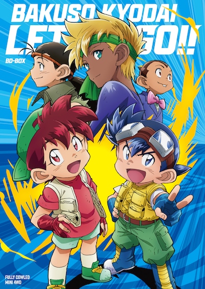 「爆走兄弟レッツ＆ゴー!!」Blu-ray BOXのインナージャケット。