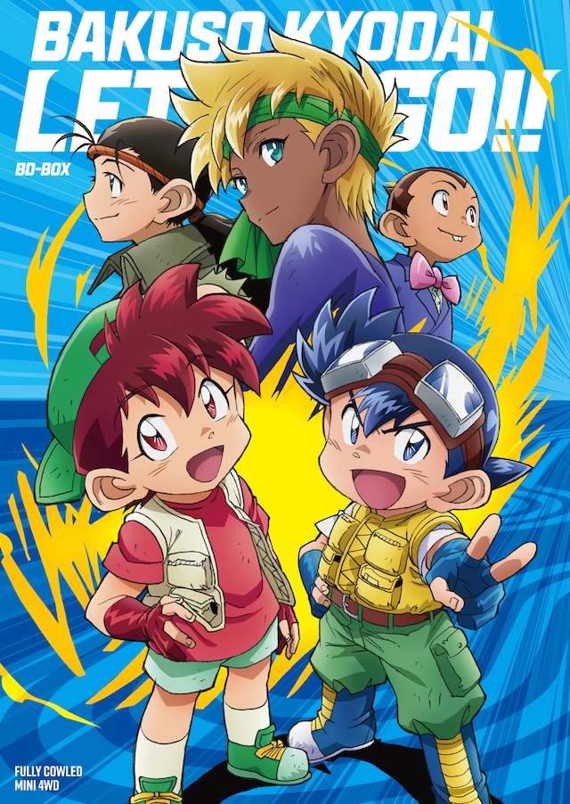 「爆走兄弟レッツ＆ゴー!!」Blu-ray BOXのインナージャケット。