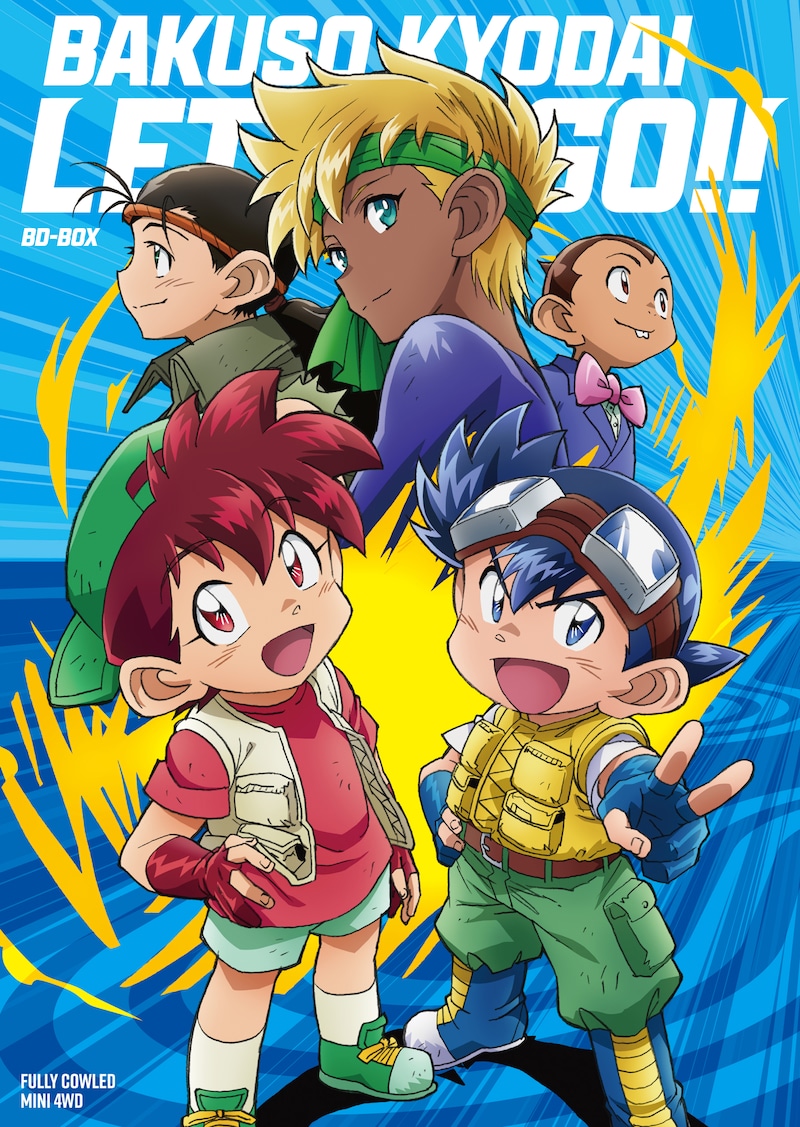 「爆走兄弟レッツ＆ゴー!!」Blu-ray BOXのインナージャケット。