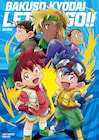 「爆走兄弟レッツ&ゴー!!」の特別放送がTOKYO MXで BD-BOXのデザインも公開