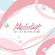 「メダリスト」とサンリオキャラクターズのコラボロゴ。