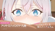 TVアニメ「時々ボソッとロシア語でデレる隣のアーリャさん」より、アーリャのキャラクターPVサムネイル。