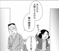 「病棟夫婦」より。