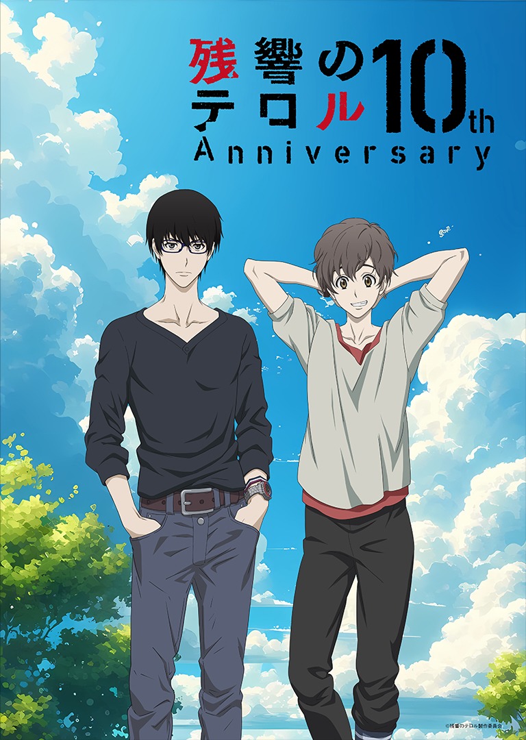 TVアニメ「残響のテロル」10周年記念ビジュアル