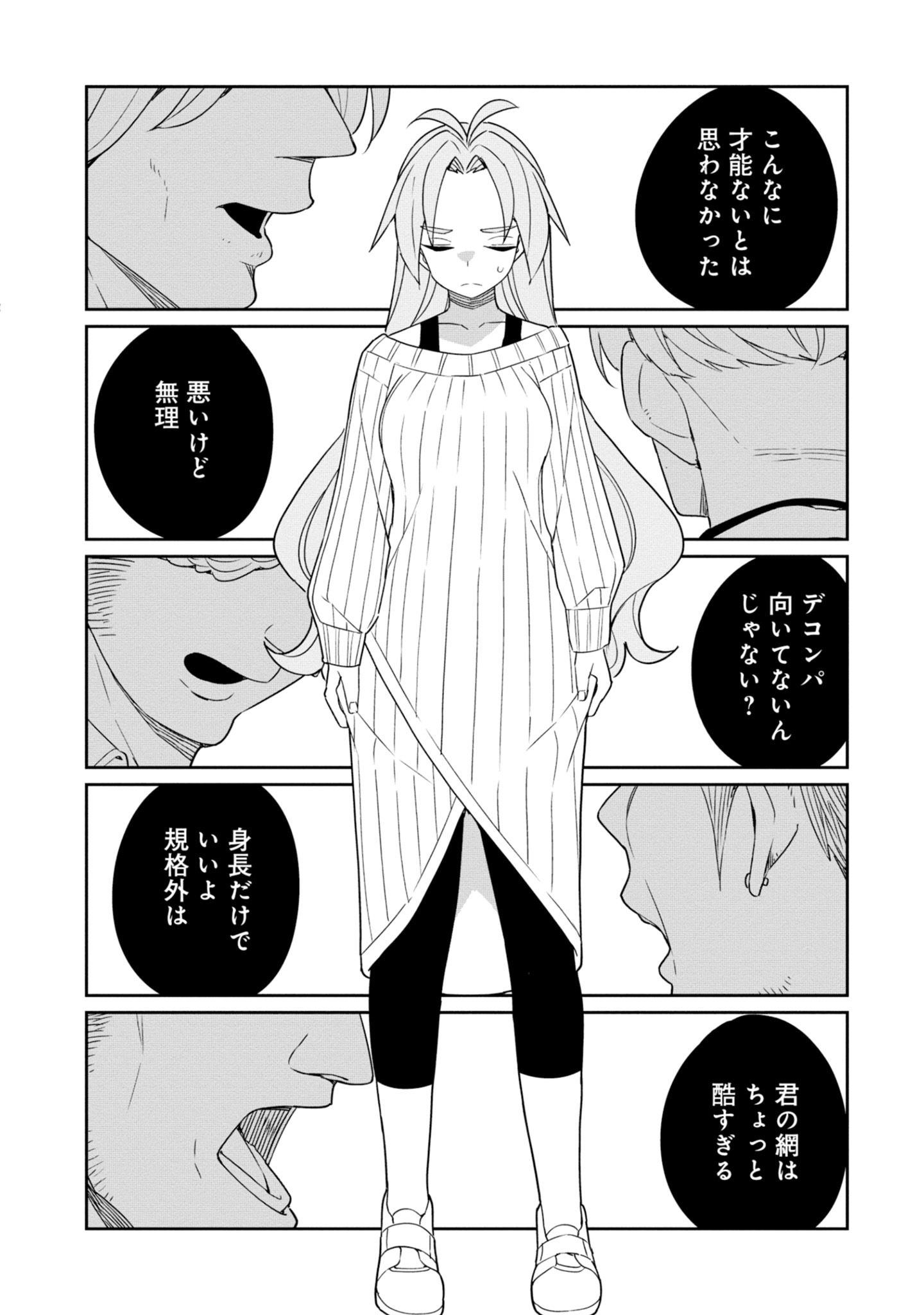 「ツインスター・サイクロン・ランナウェイ」より。